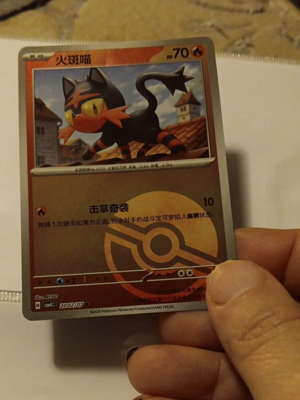 Pokemon Litten Trading Card - Black, Red & Orange
